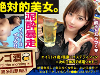 超敏感体質の素人美女をホテルに連れ込み夜が明けるまでヤリまくる 深田えいみの画像