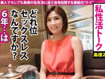 自ら生セックスを要求！世田谷のフェラーリ奥様の自宅で生ハメセックス！の画像