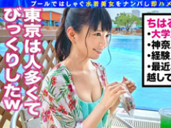 ウブで可愛い水着美少女をホテルに連れ込み即ハメの画像