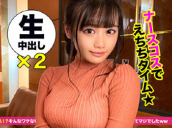 うらぴ(19) ナースの卵にナース服を着させてコスプレＨの画像