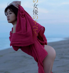 女優 佐津川愛美がグラビアで尻を大胆露出の画像