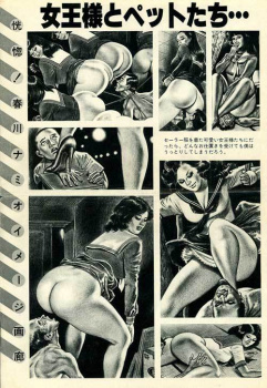 Mistress & petsの画像