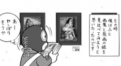 春川ナミオさんの哀悼漫画作品の画像