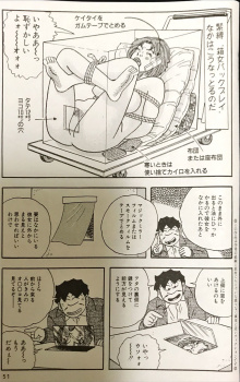 羞恥という名の快楽の画像