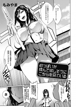 演劇部の巨乳美人な部長と二人きりで本番の衣装を着て練習していたが、サキュバス役の部長の衣装がドスケベで処女を奪い中出ししてしまったｗｗｗの画像