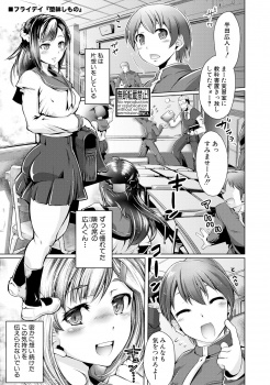 変態鬼畜教師に放課後の教室でオナニーしている姿を見られてしまった巨乳優等生が性奴隷に落とされて快楽に落ちていく！の画像
