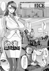 爆乳美人スパイがすでに正体がバレていて待ち伏せされ捕らえられ、セックスドラッグを使って二穴中出しレイプされ快楽に落ちていく！の画像