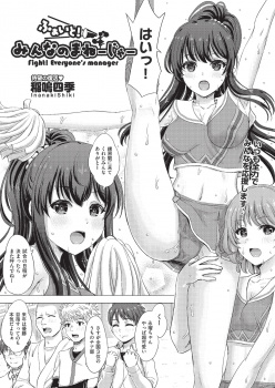 チア部の中でもダントツに可愛い巨乳美少女JKがお金さえもらえれば誰とでも寝るというので、各部活の部長が集まってみんなで中出ししまくったｗｗｗの画像