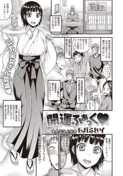 新年からいろいろとついてないサラリーマンが巫女カフェで出会った巨乳美少女に裏メニューがあると言われエッチなサービスをされているうちに中出しセックスしてしまい17万円もボラれるｗｗｗの画像