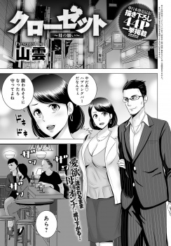 娘がハプニングバーにいたチャラ男と浮気しているのを見た爆乳母親がチャラ男を呼び出し別れるように言ったら逆に一発ヤラせろと言われ巨根ちんぽで中出しされ完落ちしてしまう！の画像