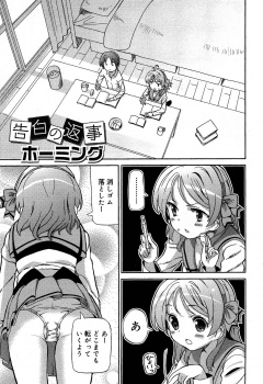 大好きな男子にはかわいい幼なじみや妹がいて危機感をつのらせたJKが、強引に色仕掛けをして中出しセックスしてしまうｗｗｗの画像