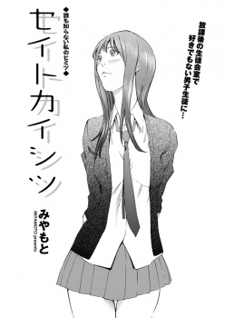 生徒会長に告白され毎日キスをしているけど本当は身体を触ってほしい欲求不満な美少女JKが別の男子に盗撮され処女を奪われて完落ちしてしまう！の画像