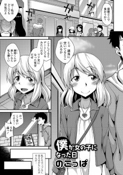 女の子になりたくてたまに女装をしている少年が友達に見つかり、ラブホに連れ込まれて発情した友達にアナル処女を奪われ悶絶中出しセックス♡の画像