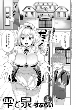 過保護すぎる二人の巨乳メイドに仕えられているかわいいお坊ちゃまが、家にいるときは二人に常に誘惑されまくり中出ししまくっている件！の画像