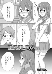 女装趣味が友達にバレてしまった女顔をした少年がセーラー服を着せられ、一回やらせてほしいという友達とホモセックスしてしまう！の画像