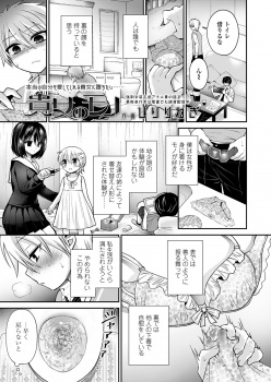 巨乳美少女な彼女がいるけど、男は男らしくというタイプが好きな彼女にはとても女装趣味のことは言い出せず、女装趣味の原因を作った友達の姉にペニバンでアナル処女を奪われメス落ちしてしまう男の娘！の画像