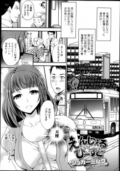 毎日ビッチなナースたちに挑発されているバスの運転手が、ついにちんこをまさぐってきたナースたちにハーレム中出し逆レイプされ三人まとめて妊娠させてしまう！の画像