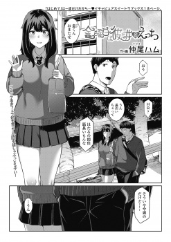 普段は物静かで真面目な巨乳彼女が性欲が強くオナニーを見せ合ったり、お互い触りあってイカせたりしていたが、ついにいちゃラブ初体験したった♪の画像