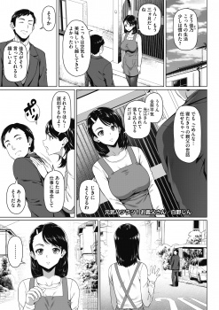 寝たきりだった義父の面倒を見ていた巨乳嫁が気を許しすぎて義父にレイプされてから、ほとんどエッチしてくれない旦那にかわり義父と中出ししまくり妊娠してしまう！の画像