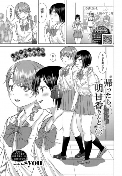 水着を買いに行ったJKレズカップルがお互いの水着姿にムラムラして急いで家に帰り玄関でいちゃラブ百合セックスしちゃった///の画像