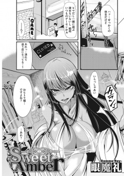 褐色の爆乳美女に水タバコの店に連れ込まれた童貞少年が甘い香りをかがされてフラフラしてしまい、抵抗することができずになんども中出し逆レイプされ童貞を奪われる！の画像