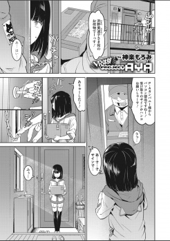 超えっち体験ができるという噂のVRをついに手に入れが少女が、魔物に襲われ長い舌で陵辱された上に巨根ちんぽで犯されおもらししながら悶絶！の画像