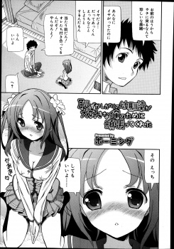 恥ずかしがってずっとヤラせてくれなかった美少女幼なじみがついに覚悟を決めていちゃラブ中出し初体験したった♪の画像