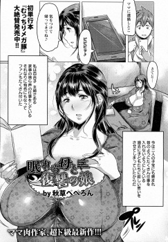 子供の頃声優の仕事を入れすぎて全然かまってあげられなかった長女に今も恨まれている爆乳人妻が、長女に睡眠薬をうたれ長女の連れてきた声優としての母親のファンのキモデブオタクに中出しレイプされる！の画像