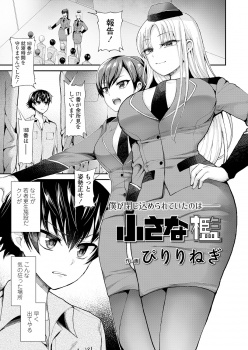 更生施設で巨乳美人看守に逆らい毎日寸止めされた挙げ句に貞操帯をつけられ射精管理されていた少年が、ついに我慢できず巨乳看守に屈して肉バイブに落とされてしまう！の画像