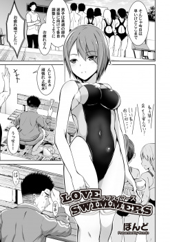 同じ水泳部だけど向こうはエースな幼なじみに居残り練習に付き合ってもらっていた補欠男子が、ペンキ塗りたてのベンチに座りお尻にべっとりペンキが付いた幼なじみを拭いてあげたら発情してしまいいちゃラブ中出し初体験したったｗｗｗの画像