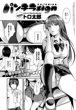 自分の気を引くためにいつも無防備にパンチラをしていたという巨乳美少女クラスメイトに激しく中出しセックスしておしおきしたった！の画像