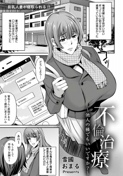 実は無精子症な旦那のプライドを守るために自分の不妊治療だといって性欲の強い男を紹介してもらい、何度も中出しセックスしまくりメス落ちして旦那と別れてしまう爆乳嫁！の画像