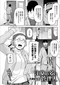 先代から跡をついで大家になった巨乳女子が毎晩うるさくて引っ越すと怒鳴り込んだら色仕掛けをしてきて中出しセックスしてしまった！の画像