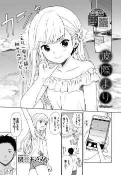 田舎に引っ越してきたけど何もなくて友達もいないしやることがない美少女が、砂浜でいとこに処女を捧げて初体験してしまう！の画像