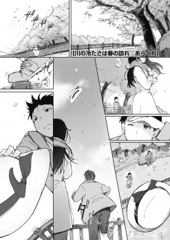 帽子をとってあげて川に落ちた男がその件から彼女と仲良くなり付き合い始め処女をもらい、今では幸せな結婚生活を送っている♡の画像