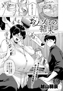 毎週末友達の家で飲んでいる男がずっと好きだった友達の爆乳母親のオナニーを目撃し誘惑されついに中出しセックスしてしまう！の画像