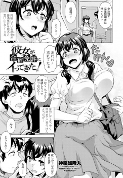 合宿免許中に同棲している彼女が男たちに酔わされてハメ撮りレイプされているのを知った彼氏がNTR性癖に目覚め帰ってきた彼女を犯す！の画像