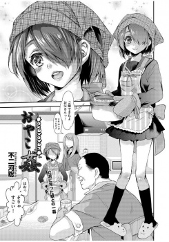 溺愛している美少女娘の部屋でコンドームを見つけた父親が逆上して寝ていた娘に襲いかかり、処女ではなかった娘に中出し近親レイプしてしまう！の画像