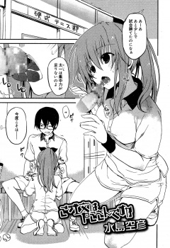 彼女にテニスの試合に勝つまでエッチをおあずけされて毎日挑発され続けた彼氏が、試合に勝って彼女を連れ出し即ハメ中出しｗｗｗの画像