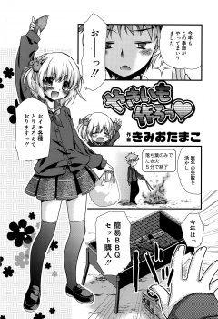庭で焼き芋を焼きながら彼女に迫ったら恥ずかしがっているので毛布で彼女を包んで中出しセックスしたったｗｗｗの画像