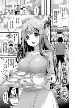 箱入り娘のお嬢様な巨乳美少女彼女に照れながらも誘惑された男子が、今日のためにいっぱい勉強したという彼女の処女をもらい中出しセックスしたった♡の画像