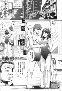彼氏と初体験しようとしていた巨乳JKがセクハラ教師に捕まり拘束されておもちゃ攻めされメス落ちしてしまいセクハラ教師に処女マンコに中出しされる！の画像