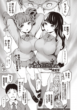 去年までは優等生だった巨乳JKたちがいきなり問題児となり補習することになった教師が、誘惑してくる二人に我慢できず処女を奪い中出しセックスしてしまう！の画像