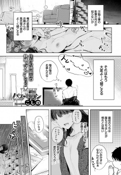 お隣の美少女JDが給湯器が壊れたらしくお風呂を貸してあげたらシャワーオナニーしていたので、オナニーの手伝いをしてあげて中出ししたったｗｗｗの画像