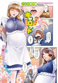 某妊婦カフェは今日も大盛況で、母乳やまんこで温めた生卵サービスも好評だが、なんといってもみんな妊婦なので中出しOKなのが大きなウリｗｗｗの画像