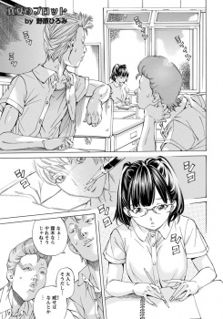 さえないヤンキーたちにナイフで脅されてスク水に着替えさせられたオタク巨乳JKがめちゃくちゃに3Pレイプされる！の画像