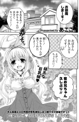 全寮制の学校に入学していた美少女幼なじみが帰ってきたら巨乳に成長していて、恋愛対象として見てほしいと言われがっつりいちゃラブ中出し初体験したった♡の画像