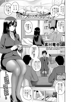 まじめで入院した叔父さんにかわり就活に加えてバイトを増やしてげっそりしていたいとこを止めて、わがままボディで癒やし男を違う意味で駄目にする爆乳お姉さんｗｗｗの画像