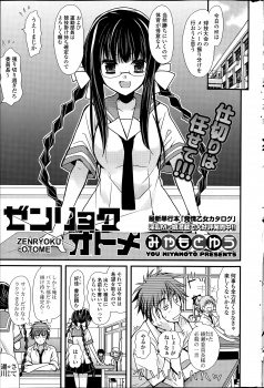 ツンデレ巨乳委員長に球技大会のときに添い寝されながら告白された男子がいちゃラブ中出しセックスしたった♡の画像