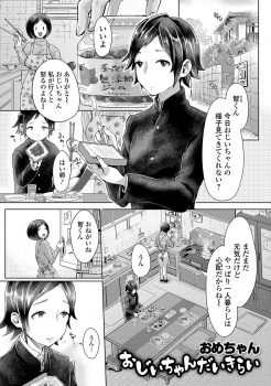 祖母が死んでから一人暮らしをしている祖父の様子をたまに見に行かされている少年が、大きくて怖い祖父に逆らえずまた女装をさせられアナルレイプされてしまう！の画像
